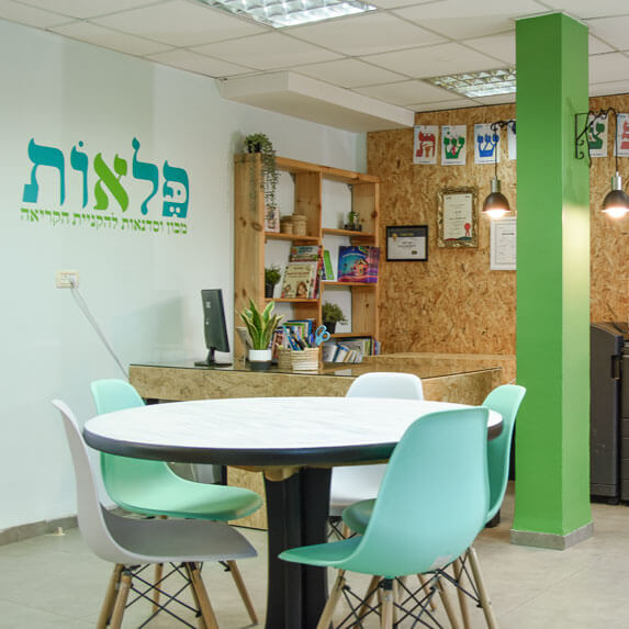 מכון פלאות