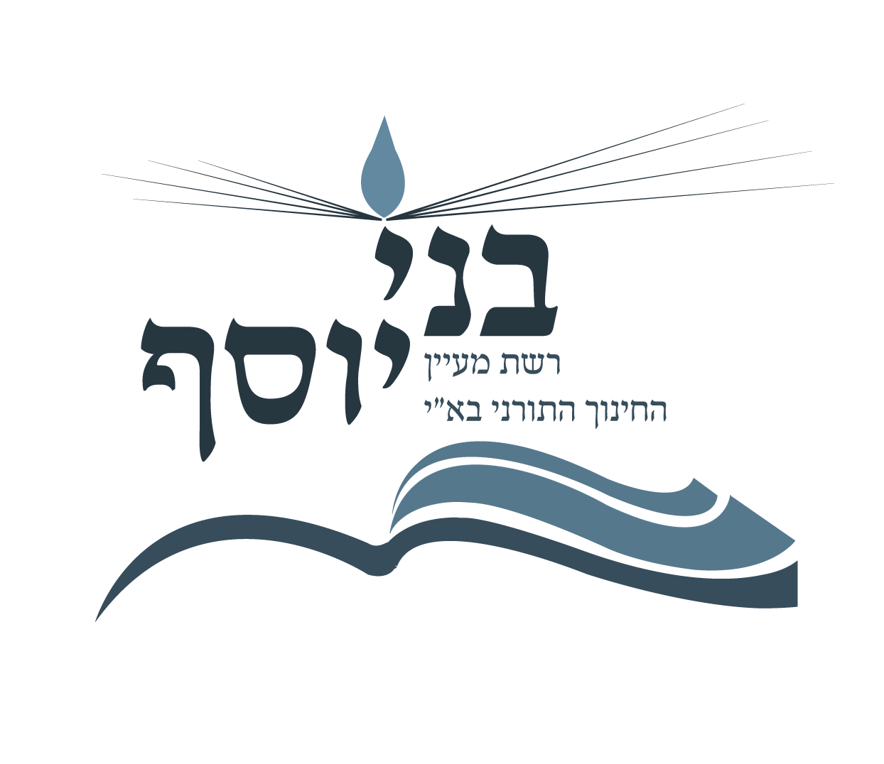 לוגו בני יוסף
